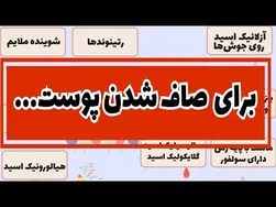 رازهای روتین پوستی حرفه‌ای