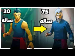 😂 از کنگ فو استاد شدم، ولی هر بار که میمیرم پیرتر میشم!👨‍🦳 با دوبله سمی