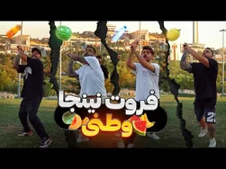 فروت نینجا با شمشیر سامورایی در دنیای واقعی