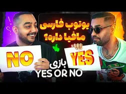 مافیای یوتیوب یا مافیای تویچ؟ 😈 به نقد و بررسی می‌پردازیم