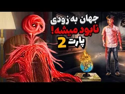 پروژه نهایی - نسل بشر به زودی به خطر می‌افتد 🌏 - بررسی کاتالوگ خانه جمینی