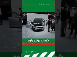 بررسی خودرو برقی ولوو: آینده‌ خودروهای سبز