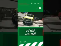 بهترین آفرودهای ارزان قیمت ژاپنی