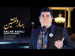 سالار عقیلی - بهار دلنشین | ویدیو موزیک