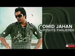 امید جهان - پشت پنجره