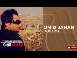 امید جهان - دوباره
