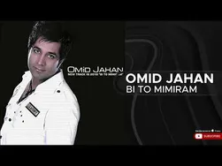 امید جهان - بی تو میمیرم