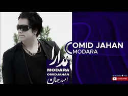 احساسات واقعی با آهنگ مدارا از امید جهان