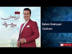 رحیم شهریاری - گئدیرم