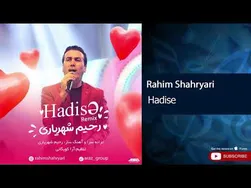 ریمیکس حادیثه از رحیم شهریاری