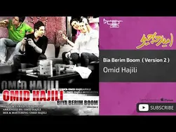 امید حاجیلی - بیا بریم بوم l نسخه ۲