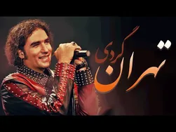 رضا یزدانی - تهران گردی (ویدئوی رسمی)