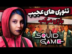 حقایقی که نگاهی تازه به سریال بازی مرکب می‌دهد!