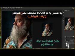 رازهای جذاب فتوشاپ و اینستاگرام - آموزش جدید فتوشاپ 2022