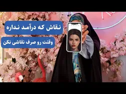 راه های کسب درآمد از نقاشی دیجیتال | چگونه می‌توان از نقاشی دیجیتال درآمد کسب کرد