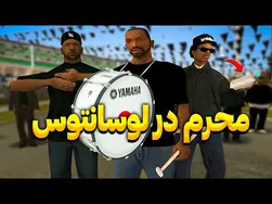 جستجوی نذری با سی جی و بروبکس در محرم لوسا نتوس 😂 | The YL