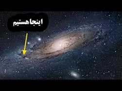 رازهای بی پایان جهان: چقدر بزرگ است و چگونه 92 میلیارد سال نوری؟