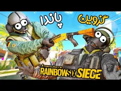 وقتی دو تا اوسکل میرن رینبو سیکس 😂 قسمت 2