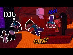 آر ال کرفت #3: تجربه‌ای خنده‌دار از جرم دادن در ندر 😂