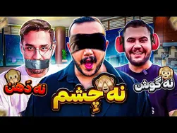 چالش آشپزی نابینا و ناشنوا 🤣 دهن همدیگه رو سرویس کردیم🤣
