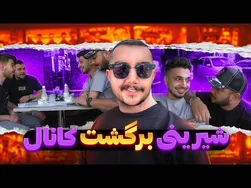 کانال من دوباره فعال شد! 🎉 شیرینی بازگشت کانالم 🤩