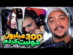 خوشحالی با اهدا به استریمرها!😍🤑