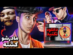 این بازی شیطانی 😱 بر اساس واقعیت ساخته شده و در بسیاری از کشورها ممنوع است