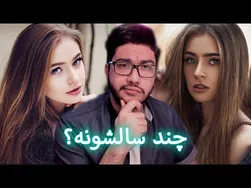 😂به جان خودم، سخت‌ترین سوال همینه 😂