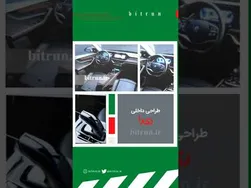طراحی داخلی ریرا: زیبایی و نوآوری در هر جزئیات