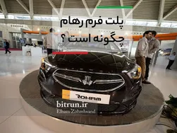 پلتفرم سایپا شاهین چه ویژگی‌هایی دارد؟