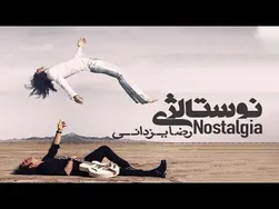 رضا یزدانی - نوستالژی (ویدیو رسمی)