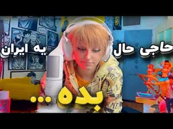 💛کجا بودم و چه اتفاقی افتاد؟ اگه حال خوبی نداری تا آخر ببین