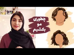 آموزش طراحی مو در فتوشاپ | چگونه مو بکشیم؟