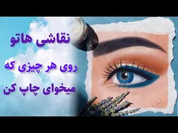 چاپ نقاشی دیجیتالی؛ چگونه از آن برای سفارش و هدیه استفاده کنیم؟ 🎨