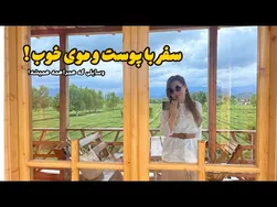 چگونه در سفر پوستی صاف و بدون جوش و حساسیت داشته باشیم؟ | مهم‌ترین نکات مراقبت از پوست و مو