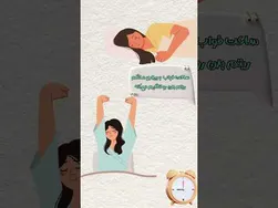 چگونه همیشه پرانرژی باشیم؟! 🔋🪫