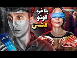 فوری: بازگشت کیت یاپ! 😱 بعد از ۳ سال گروگان‌گیری، ببینید چه بلایی به سرش آوردند