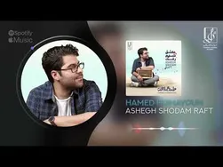 حامد همایون - عاشق شدم رفت | ترک رسمی