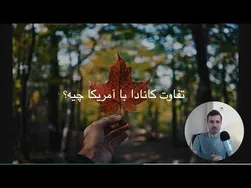 از من هر چیزی بپرسید با سیاوش