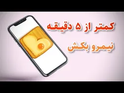 نقاشی دیجیتالی نیمرو روی گوشی؛ خوشمزه و ساده