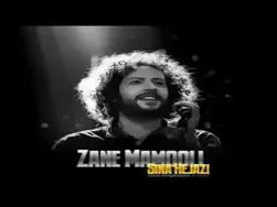 سینا حجازی - زن معمولی