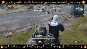 خلاصه روم جایزه‌دار پابجی موبایل | دریافت یوسی رایگان
