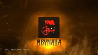 نوحه و مداحی جدید شگفت‌انگیز: شمس مشرقین آمد، نور نیرین آمد