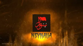 نوحه و مداحی زیبا: وقتی دیدمت ای مهتاب