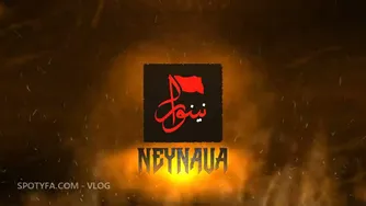 نوحه و مداحی جدید و زیبای دلم دیوانه شمس الشموسه