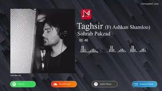سهراب پاکزاد - تقصیر
