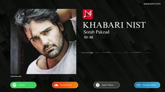 سهراب پاکزاد - خبری نیست