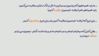 برنامه‌ریزی برای وقتت؛ پیش از دیگران خودت را مدیریت کن! | مدیریت زمان ⏰