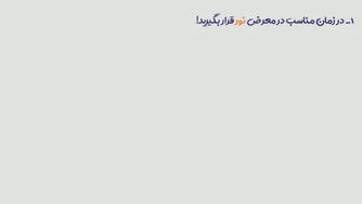 راه‌های بهترین خواب | نکات برای بهبود خواب | تنظیم خواب