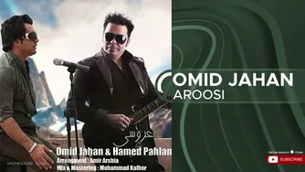 امید جهان و حامد پهلان - عروسی